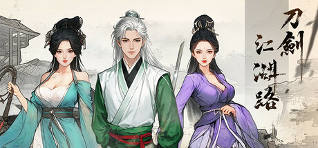 刀剑江湖路|中文下载